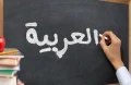 6 bước đơn giản để học tiếng Ả Rập cho người mới bắt đầu